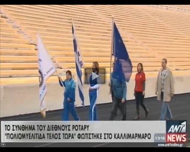 ant1 video_endpolio